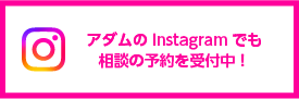 Instagramフォロー