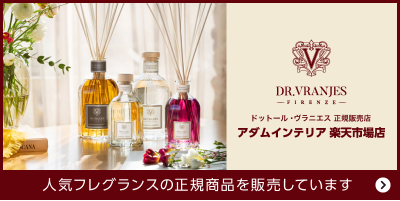 アダムインテリア 楽天市場店